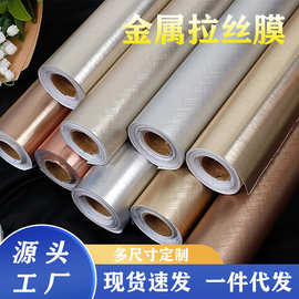 不锈钢贴纸加厚金属膜自粘防水电梯门冰箱厨房橱柜翻新改色拉丝膜