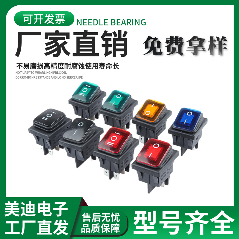 KCD4带灯船型开关4脚2档 双刀单掷 防水防尘防油开关16A250V