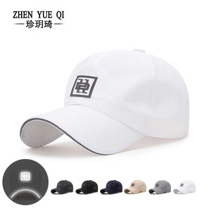 珍玥琦夏季新款户外轻薄款反光运动速干棒球帽跑步透气遮阳鸭舌帽