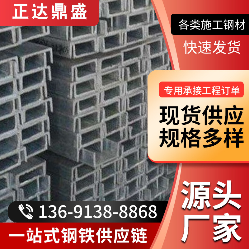 现货销售热镀锌槽钢 幕墙龙骨热镀锌槽钢建筑装修用热镀锌槽钢
