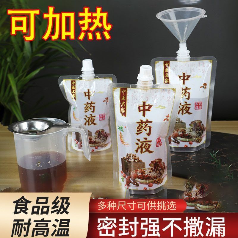 一次性耐高温包装袋便携液体袋煎药袋奶茶饮料果汁分装吸嘴袋