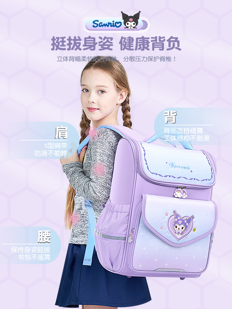 三丽鸥书包小学生三到六年级四五库洛米玉桂狗美乐蒂女生儿童减负