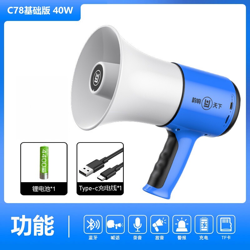 琅韵C68蓝牙手持喊话器录音户外便携式地摊叫卖大喇叭充电扩音器|undefined