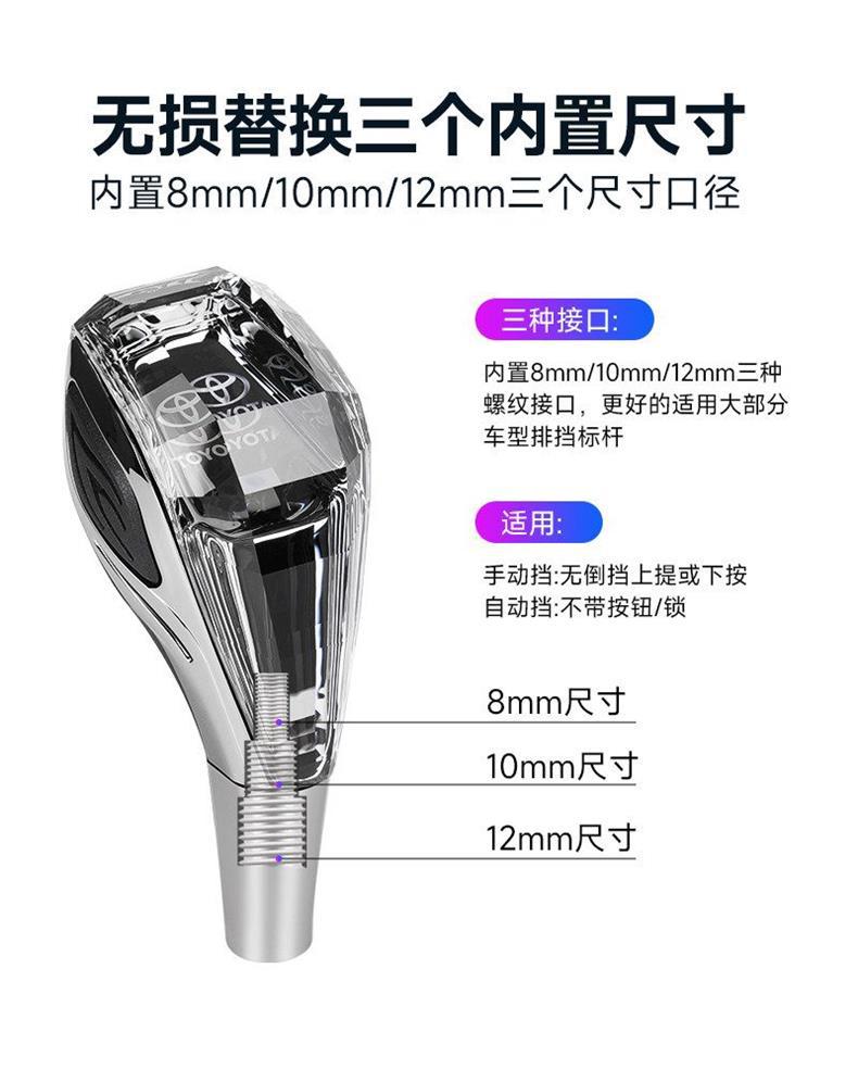 Suitable for Toyota Camry, Rav4, Highlander, Land Cruiser, Corolla, New Crystal Gear Knob with Illuminated Gear Head