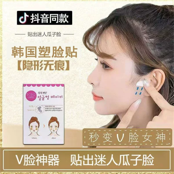 Invisible Face-Lifting Patch, V-Face Patch, Transparent Seamless Face-Slimming Patch, Tightening Facial Nasolabial Folds, Firming and Shaping Patch