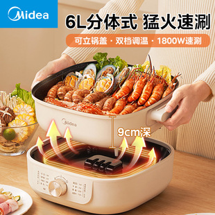 Suitable for Midea HGS303006 Electric Hot Pot 6L L Household Split Multifunctional Electric Hot Pot for Shabu Meat Electric Wok
