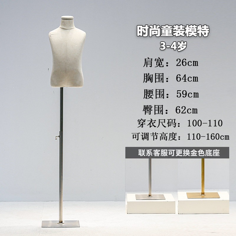 4岁麻布+银方底