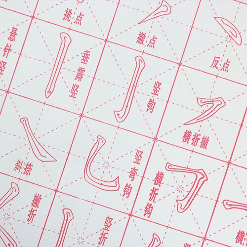 Brush calligraphy practice pad waterwrite cloth set for beginners adults students mi character grid Yong character stroke waterwrite cloth with added thickness