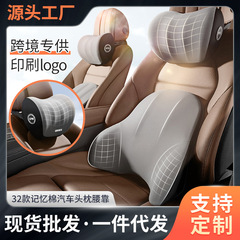 High-end Car Headrest and Waist Support Factory Wholesale Memory Foam Car Cushion Seat Back and Waist Pillow Car Neck Support