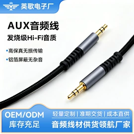 数码音频线;转接卡转接线;手机转接头