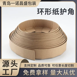 纸护角;纸箱;护角