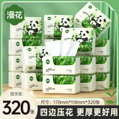 漫花纸巾抽纸大箱20包实惠装家用餐巾纸卫生纸5层加厚原木面巾纸