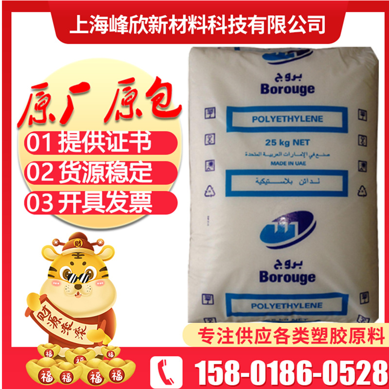 LLDPE博禄化工 FB2230 薄膜级高强度重包装袋线性聚乙烯食品包装