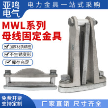 ĸ���̶����MWL-101/202/303/MWL-404��������ʽ����ĸ��MWLϵ��