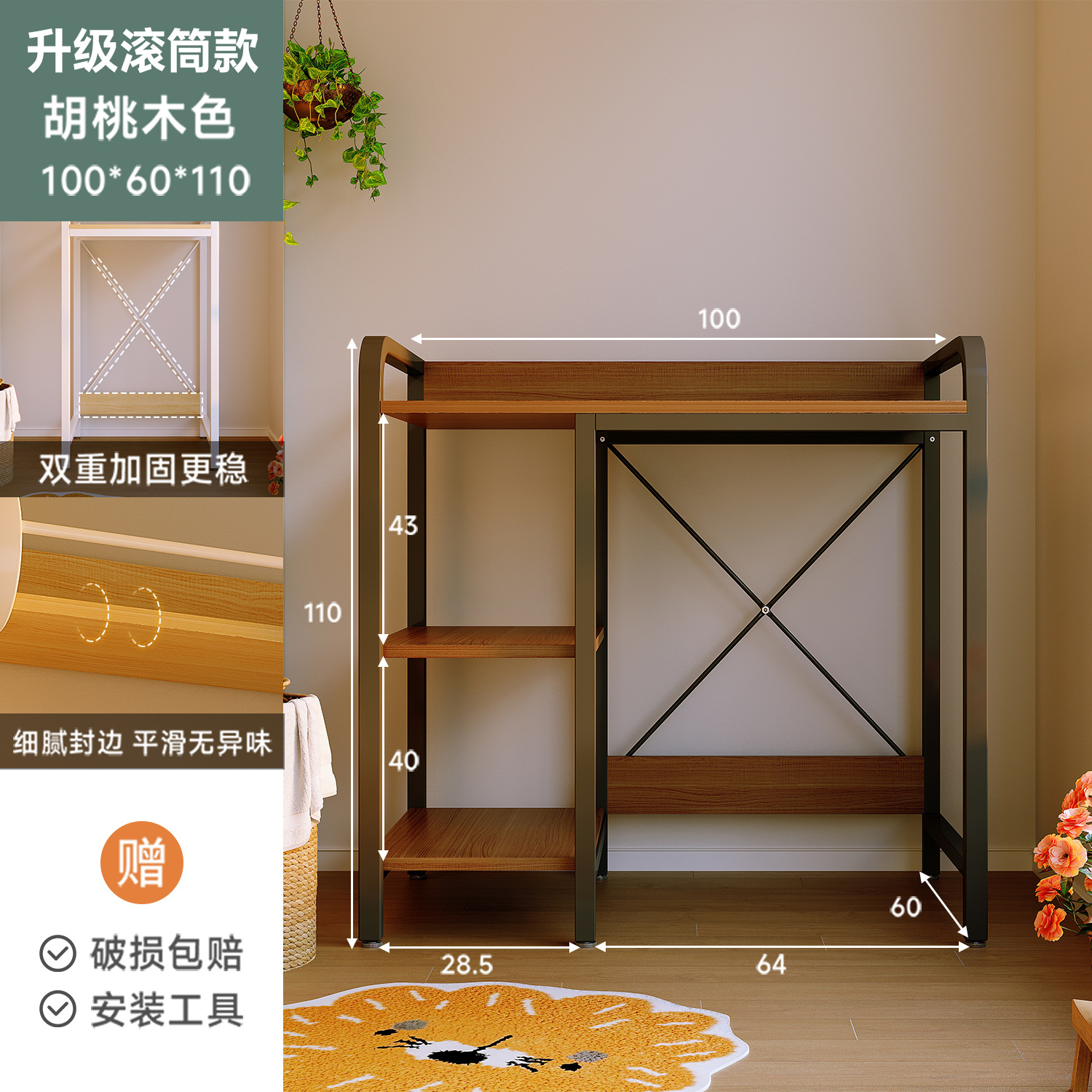 Walnut oscuro + actualización ensanchada 100CM