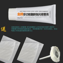 广州翻新抛光修复膏 亚克力 烤漆 塑料 家私 汽车划痕去污抛光蜡