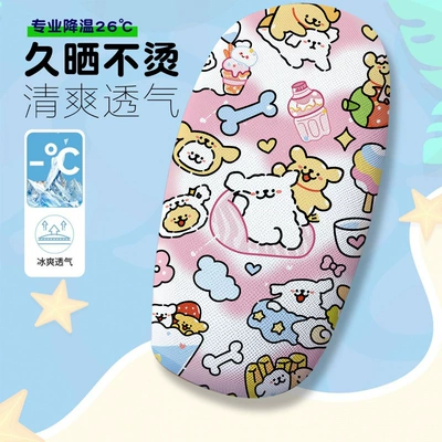 Electric car cushion – Seat Cushion Cover