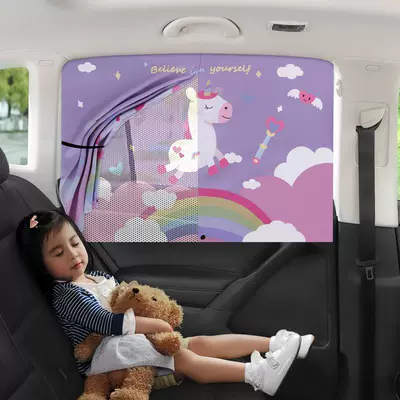 Car curtains — Protection Heat Insulation Sunshade