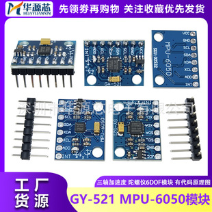 GY-521 MPU-6050ģ�K ���S���ٶ�������݃x ���S�ǶȂ����� 6DOF