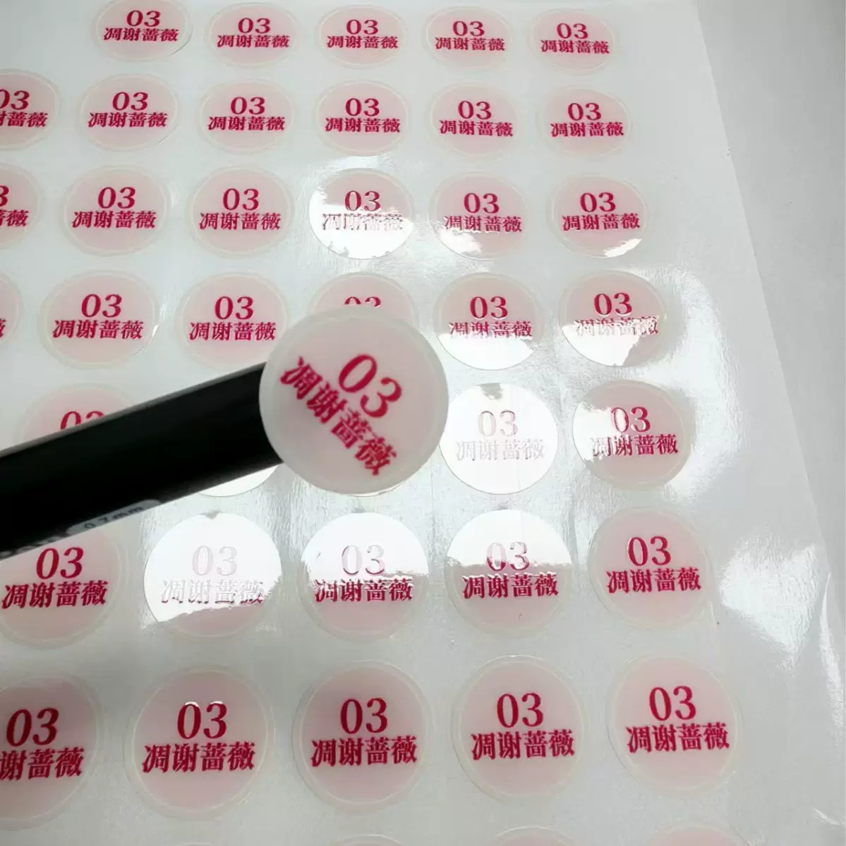 印刷工厂定制指甲油瓶耳环标记直播小标签贴纸标签贴各种高端订做