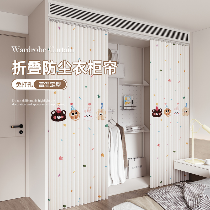 Open Wardrobe Curtain, Dust-Proof Door Curtain for Cabinet Without Doors, Folding Sliding Rail Curtain, Closet Partition Curtain, Privacy Curtain Open Wardrobe Curtain, Dust-Proof Door Curtain for Cabinet Without Doors, Folding Sliding Rail Curtain, Closet Partition Curtain, Privacy Curtain