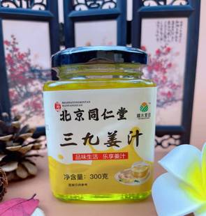 ����ͬ���üt�ǽ���300g ���̋���ĸ�������ǲ�Ů��֭ˮ��Һ�_�