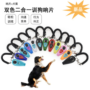 Two-Color Two-In-One Black Long Bracelet Clicker + Whistle Pet Training Clicker Dog Training Whistle