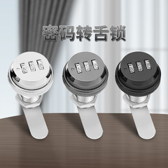 キャビネット引き出しパスワード式回転舌錠、両開きキャビネットドア、ファイルキャビネット用機械式デジタルパスワードロック、メールボックス用ダイヤル式回転舌錠