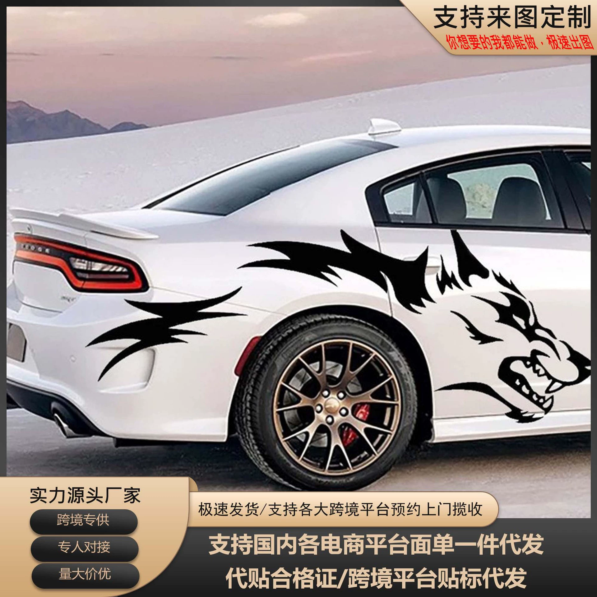 Наклейки на кузов автомобиля с изображением волка, модифицированные наклейки для трансграничной внешней торговли, декоративные наклейки для автомобиля, наклейки для украшения автомобиля