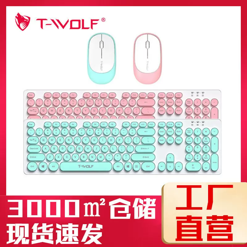 新品雷狼TF770键鼠套装无线办公商务马卡龙巧克力键盘鼠标usb