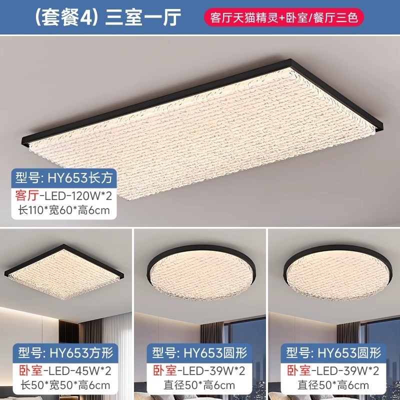 2025新款中古风客厅吸顶灯主卧室房间灯轻奢高级感全屋灯具套餐|undefined