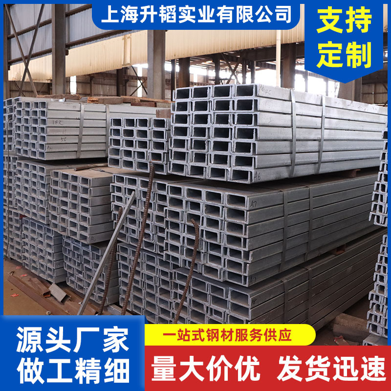 上海 Q235高锌层镀锌槽钢 可切割打孔拉弯老工艺热镀锌槽钢