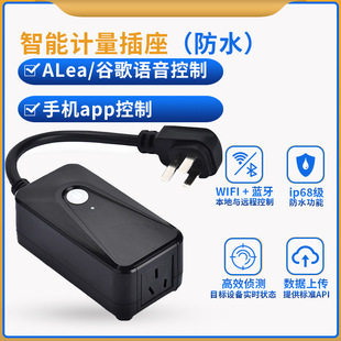 WIFI smart factory high-power lora electric energy metering remote monitoring Bluetooth socket API secondary development