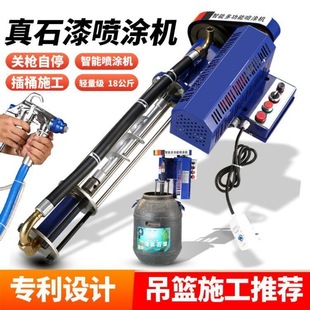 Small steel gun multifunctional putty powder cement mortar waterproof coating paint latex paint exterior wall real stone paint spraying machine