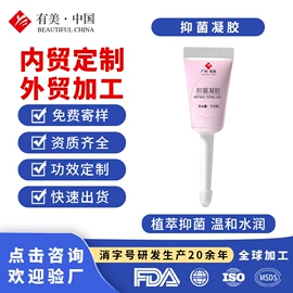 私处保养;女用私处洗液;男性私处洗液