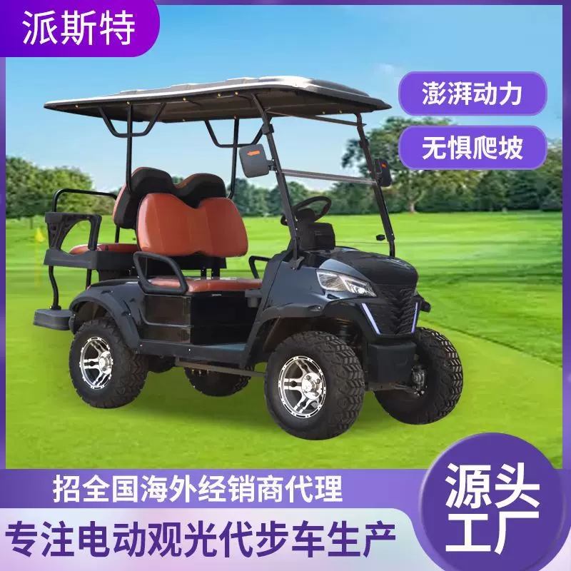 电动高尔夫球车酒店摆渡车公园浏览观光车新款4座电动高尔夫球车