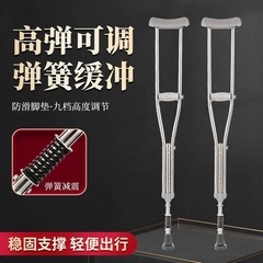 Factory-made elderly walking cane, fracture-resistant underarm crutch with anti-slip feature, lightweight dual crutches for young adults, walking aid, and mobility assist device
