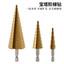跨境4-12/4-20/4-32mm宝塔三角柄钻头阶梯钻手电钻打孔工具组套