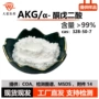 定制水溶α-酮戊二酸