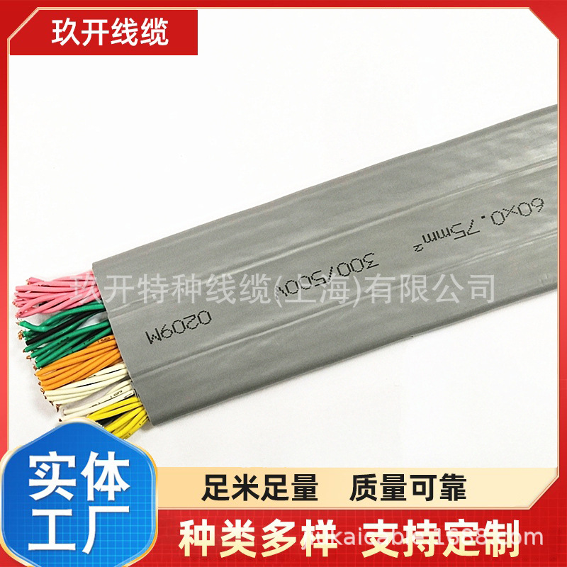 YFFB行车电缆 YFFBP行车电缆 YFFBPG行车电缆 TVVB 4*0.75