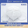 Belen BF001 KN95 disposable protect Mask Industry Independent packing formaldehyde Mask Face Mask
