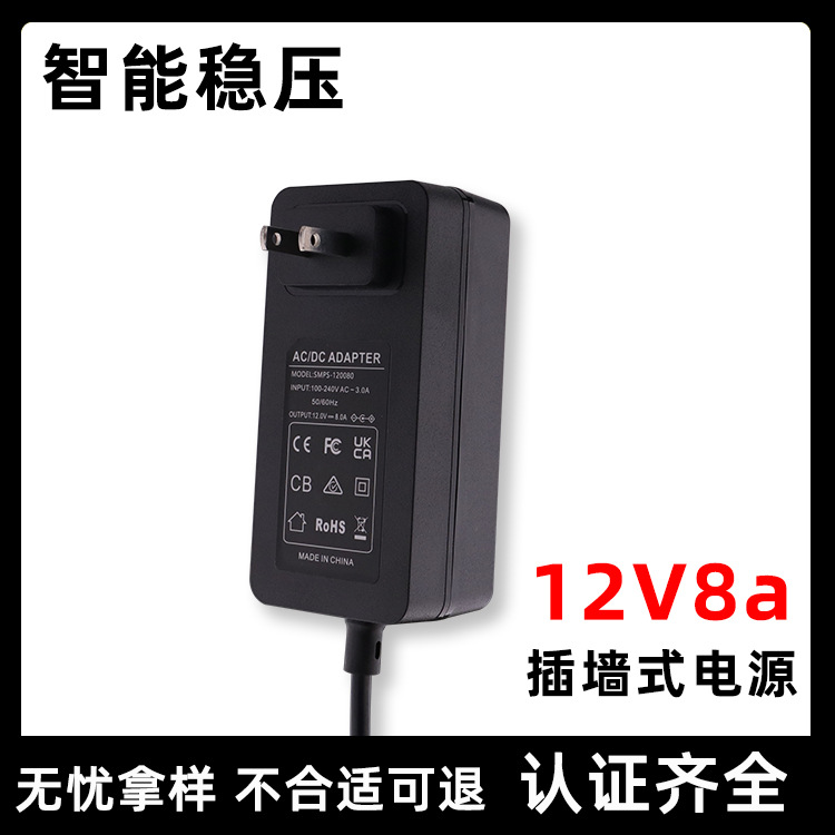 12V8A 벽면 전원 어댑터 전기 제품 스마트 발 욕조 무선 라우터 어댑터
