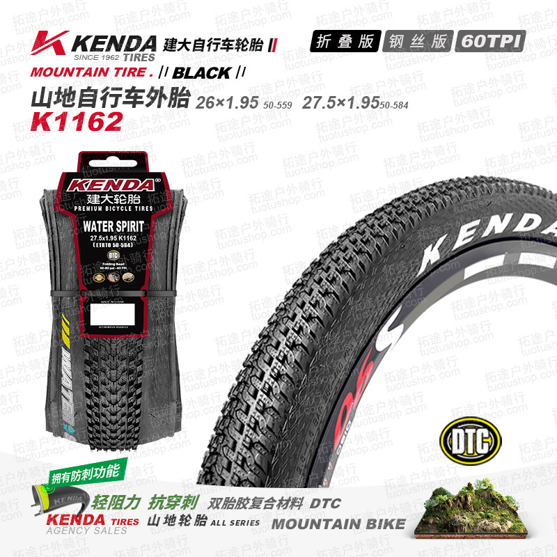 KENDA Jianda bicycle tire inner tube 27.5*1.95 single tire K1162 mountain bike outer tire 60TPI