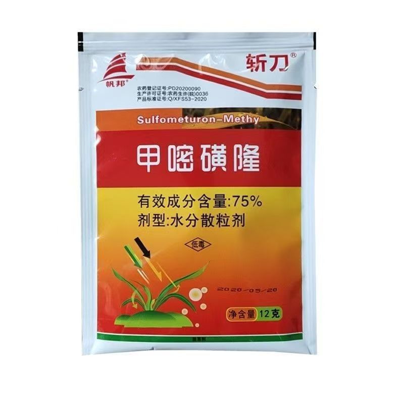 斩刀75%甲嘧磺隆甲密磺隆甲嘧磺龙铁路公路除草剂杀竹子除灌木12g