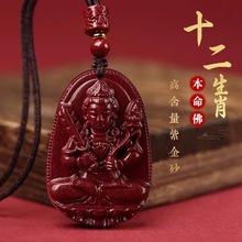 朱砂十二生肖守护神吊坠本命佛高含量朱砂男女款项链