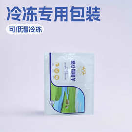 羊肉包装袋三边封冷冻速冻袋牛羊肉包装生产厂家免费拿样免设计费