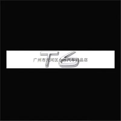 Car logo: S60, S80, 90 tail - standard-t6-bright-silver-original-model