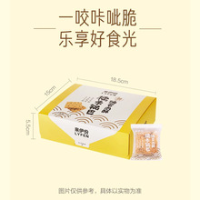 来伊份海苔肉酥糯米锅巴245g袋装香辣味追剧小吃下酒菜休闲零食