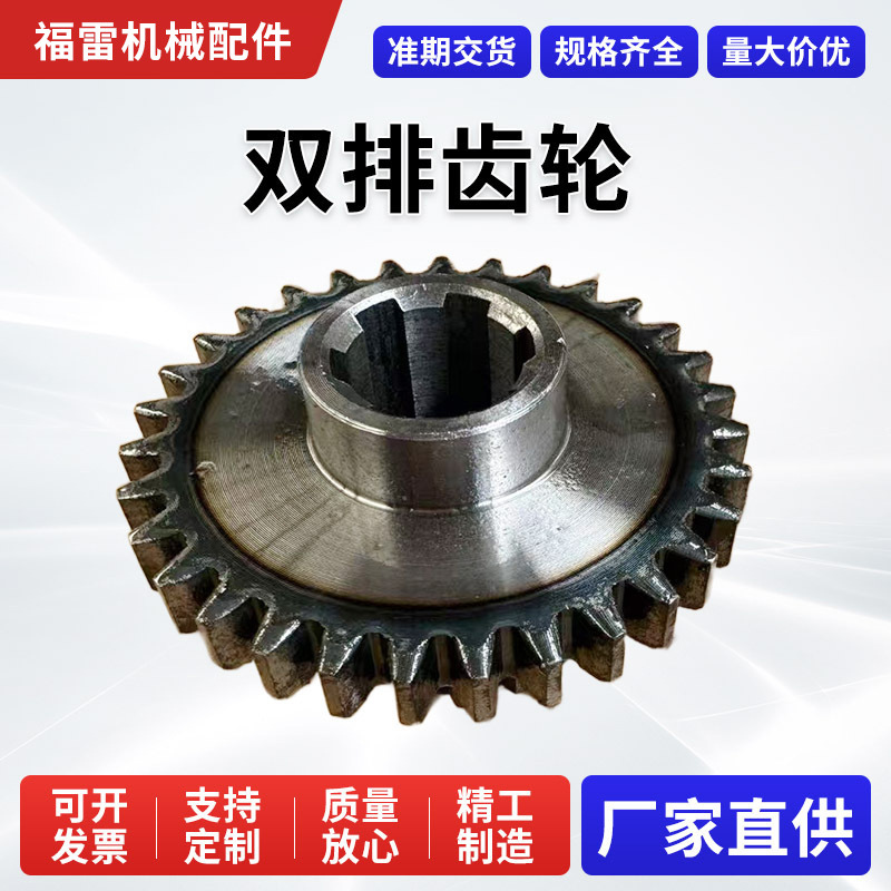 小链轮双排轮链条可定做机械传动加工单排双节距工业双排齿轮