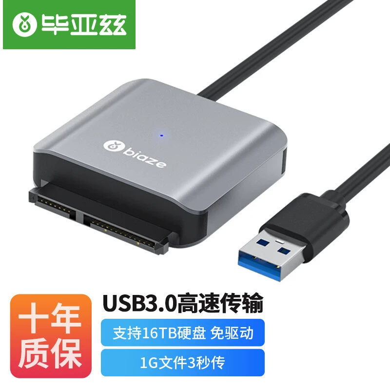 Конвертер Biaz USB3.0 в SATA 2,5/3,5-дюймовый переходной кабель жесткого диска с портом питания